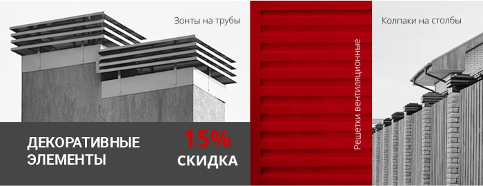 Готовимся к строительному сезону