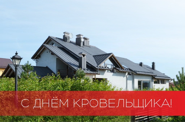 Поздравляем с профессиональным праздником