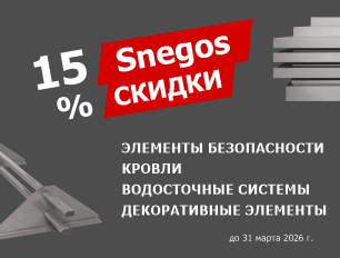 Весенние скидки