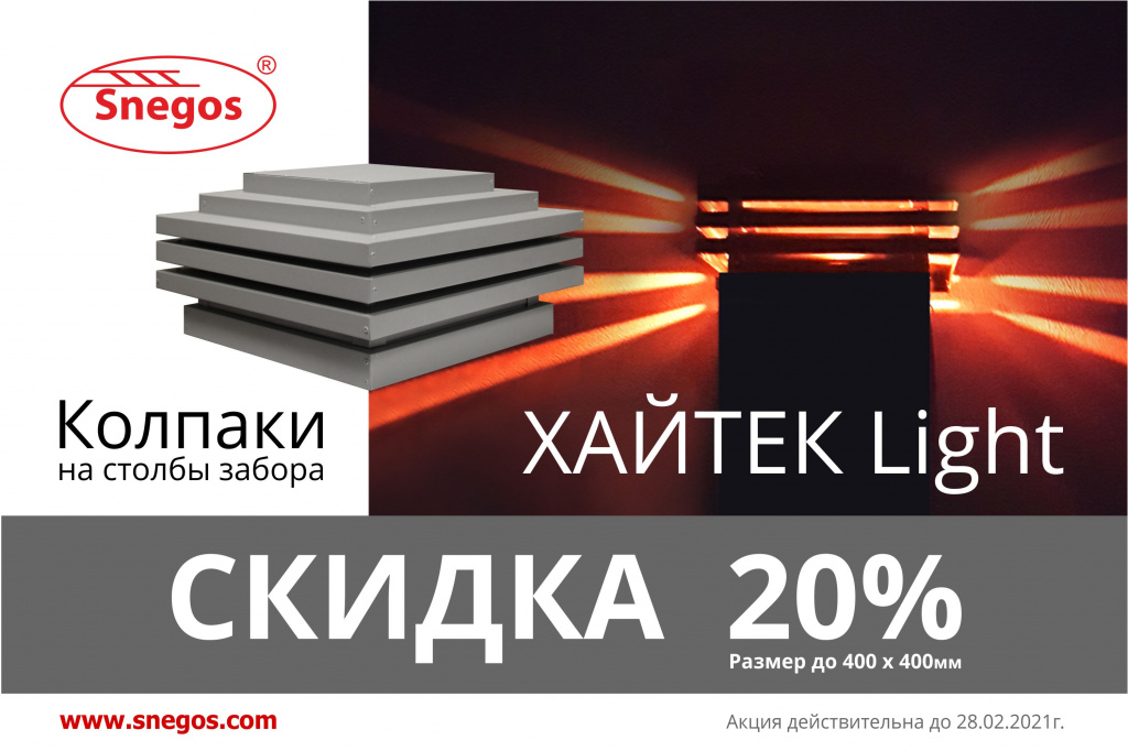 хайтек акция февраль 20%.jpg хайтек акция февраль 20%.jpg