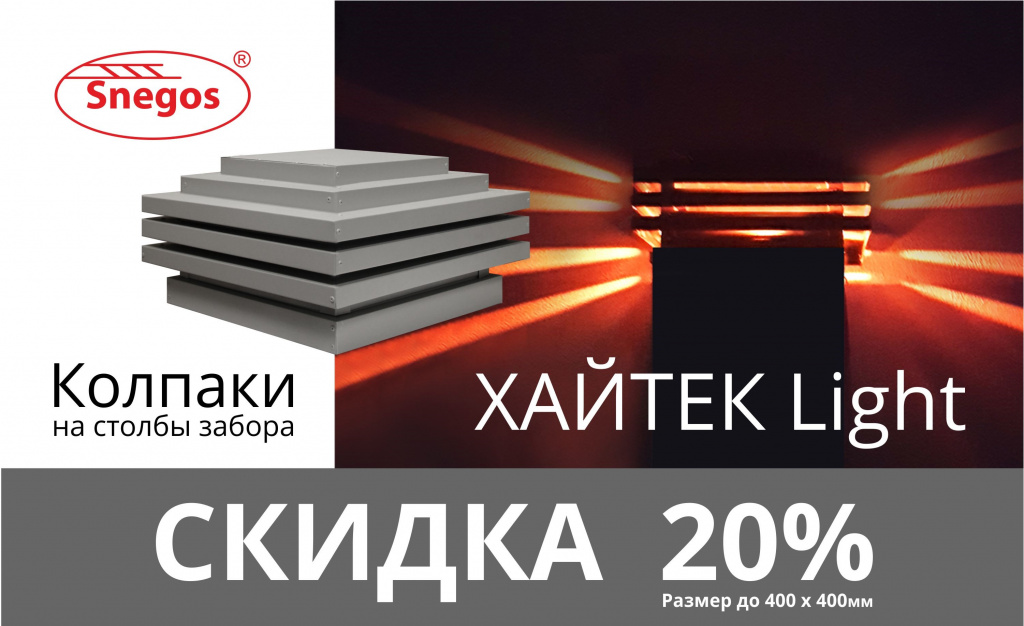 хайтек акция 20%.jpg хайтек акция 20%.jpg