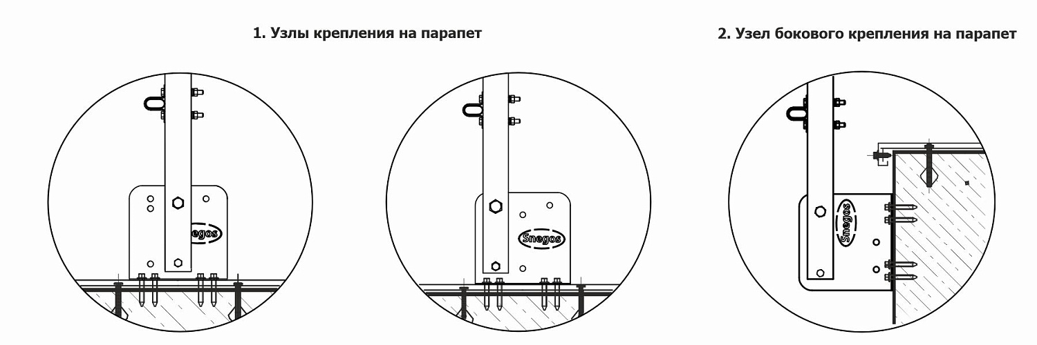 Кровельное ограждение УНИВЕРСАЛ-900 для парапета ЭБК-КО-30.9 Р для парапета